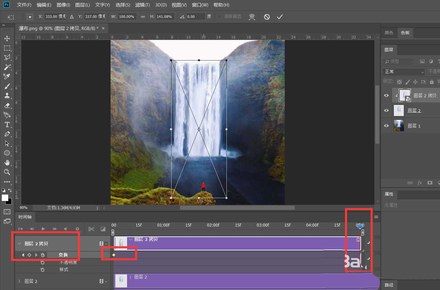 ps如何制做瀑布动画效果?ps制做瀑布动画效果具体方法_wishdown.com ps如何制做瀑布动画效果?ps制做瀑布动画效果具体方法_wishdown.com