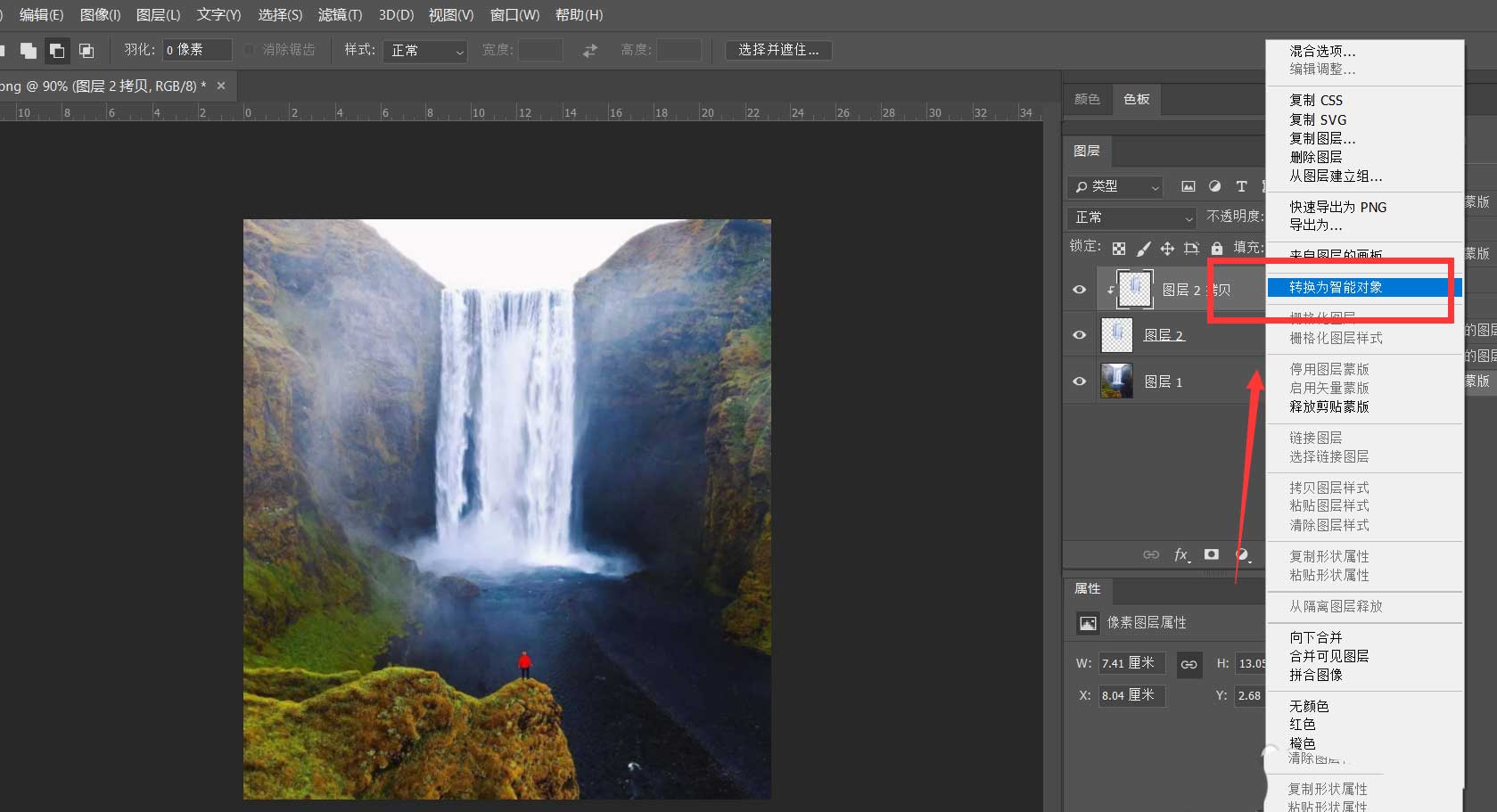 ps如何制做瀑布动画效果?ps制做瀑布动画效果具体方法_wishdown.com ps如何制做瀑布动画效果?ps制做瀑布动画效果具体方法_wishdown.com