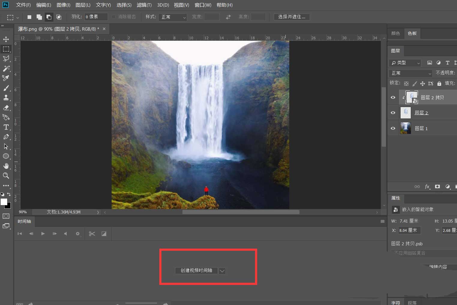 ps如何制做瀑布动画效果?ps制做瀑布动画效果具体方法_wishdown.com ps如何制做瀑布动画效果?ps制做瀑布动画效果具体方法_wishdown.com