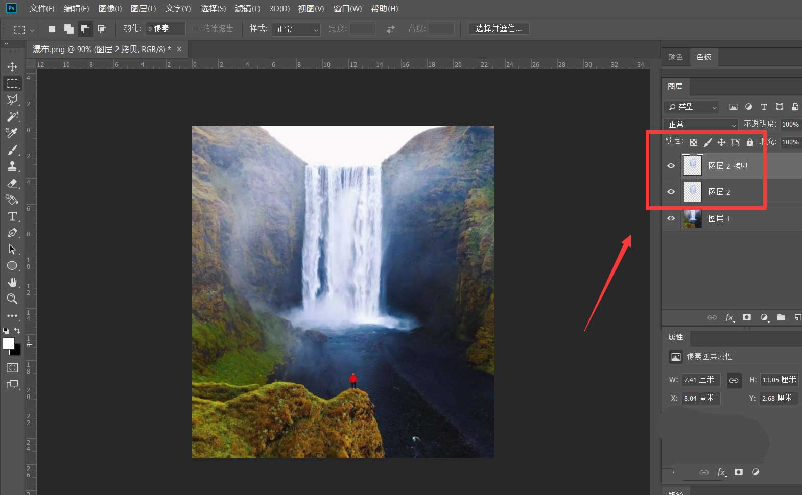 ps如何制做瀑布动画效果?ps制做瀑布动画效果具体方法_wishdown.com ps如何制做瀑布动画效果?ps制做瀑布动画效果具体方法_wishdown.com