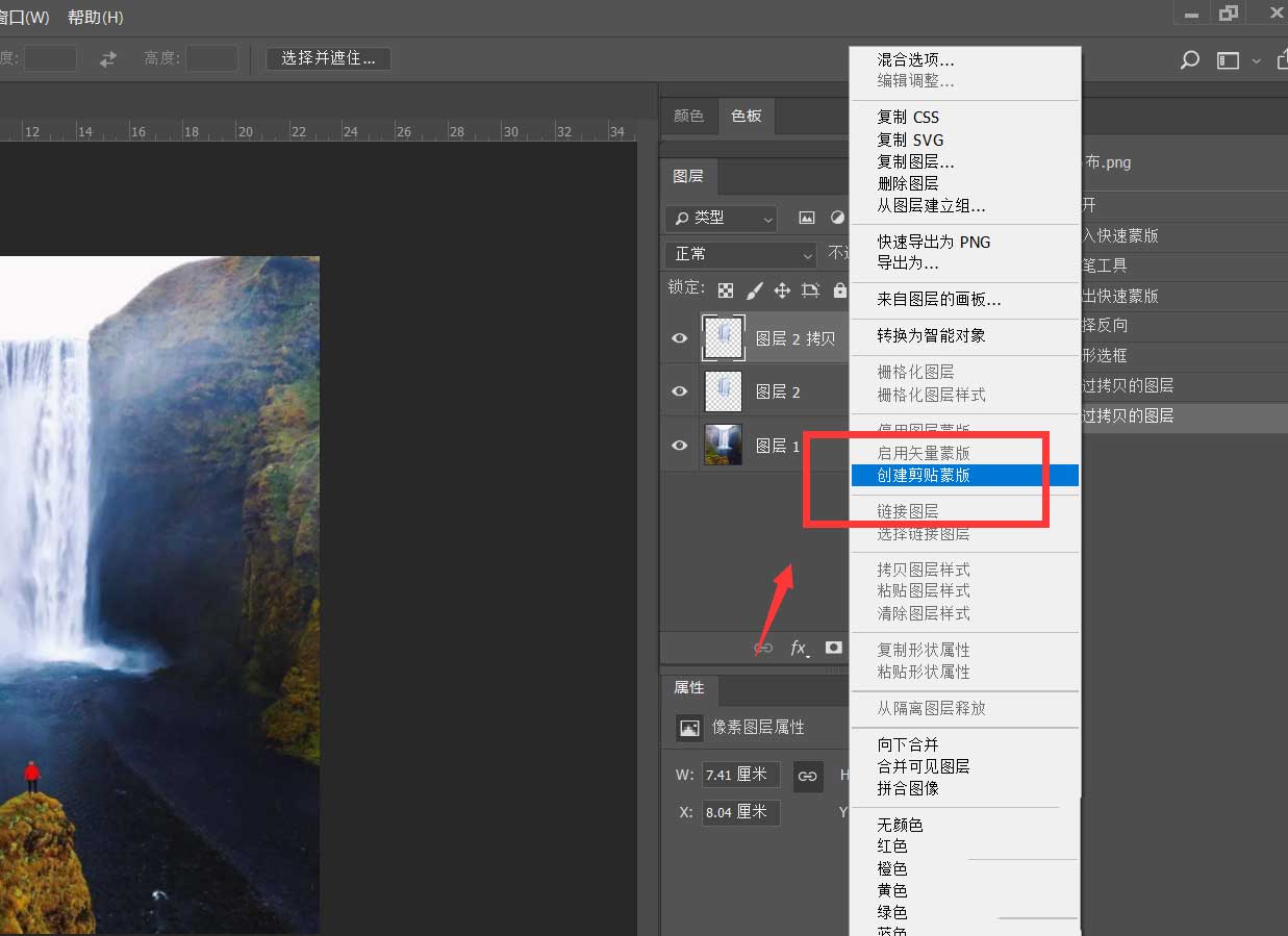 ps如何制做瀑布动画效果?ps制做瀑布动画效果具体方法_wishdown.com ps如何制做瀑布动画效果?ps制做瀑布动画效果具体方法_wishdown.com