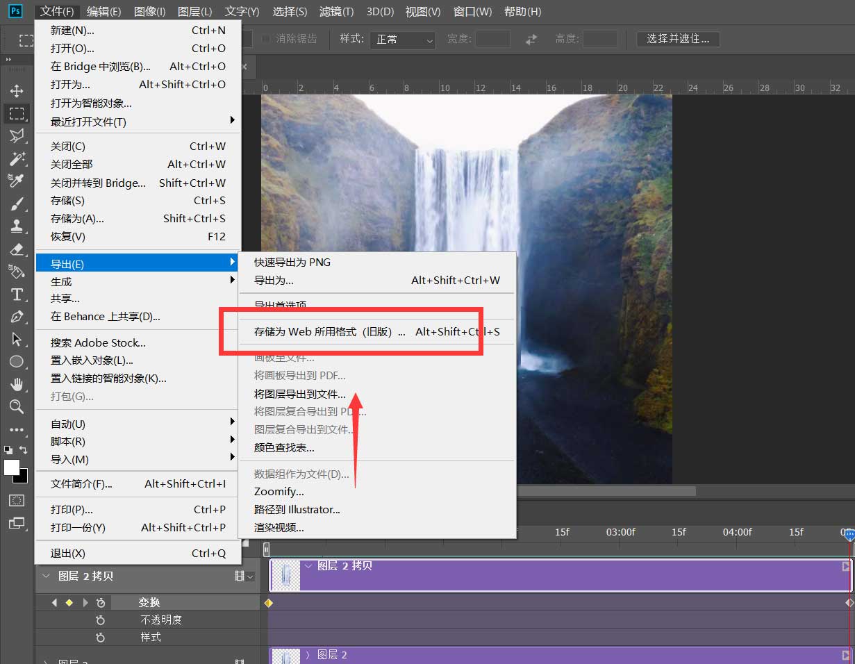ps如何制做瀑布动画效果?ps制做瀑布动画效果具体方法_wishdown.com ps如何制做瀑布动画效果?ps制做瀑布动画效果具体方法_wishdown.com