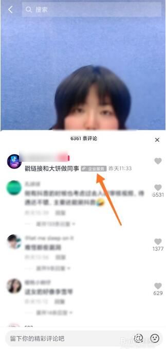 抖音审核员怎么申请入口方法一览_wishdown.com 抖音审核员怎么申请入口方法一览_wishdown.com