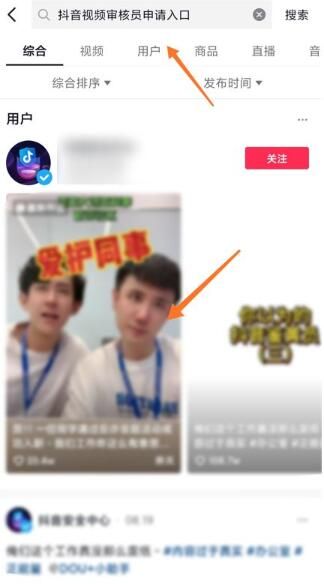 抖音审核员怎么申请入口方法一览_wishdown.com 抖音审核员怎么申请入口方法一览_wishdown.com