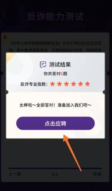抖音审核员怎么申请入口方法一览_wishdown.com 抖音审核员怎么申请入口方法一览_wishdown.com