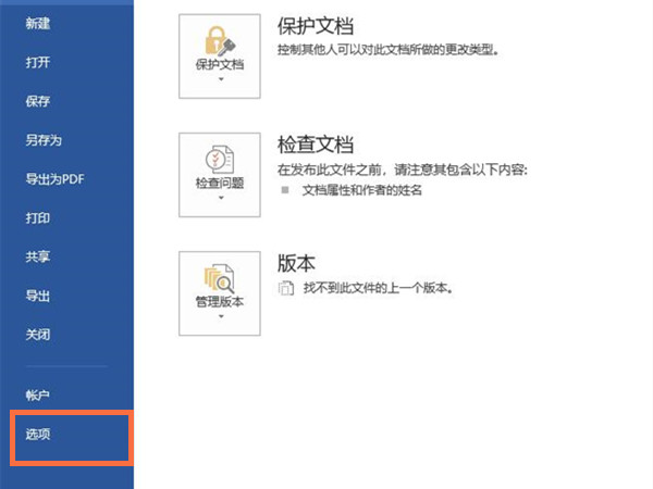 word����ȡ�����е��Զ����?wordȡ�����е��Զ���ŷ���