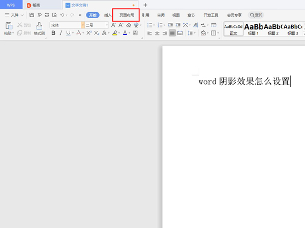 word页边距怎么调整?word设置页边距教程_wishdown.com word页边距怎么调整?word设置页边距教程_wishdown.com