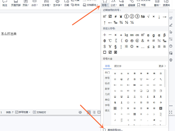 wps��ô���1��wps�����1�����������