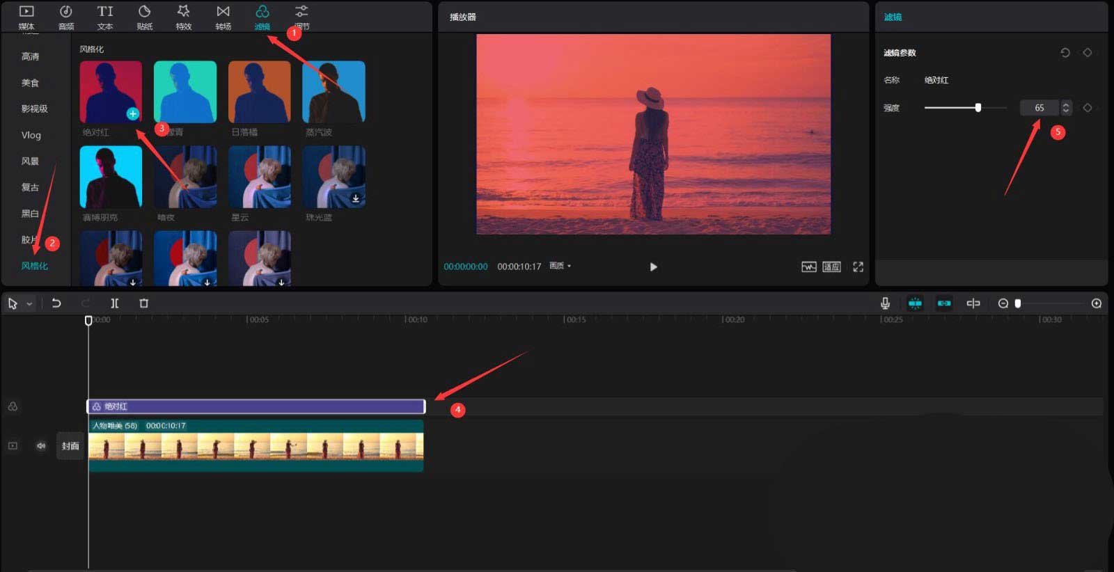 剪映人物变色效果怎么制作?剪映人物变色效果制作方法_wishdown.com 剪映人物变色效果怎么制作?剪映人物变色效果制作方法_wishdown.com