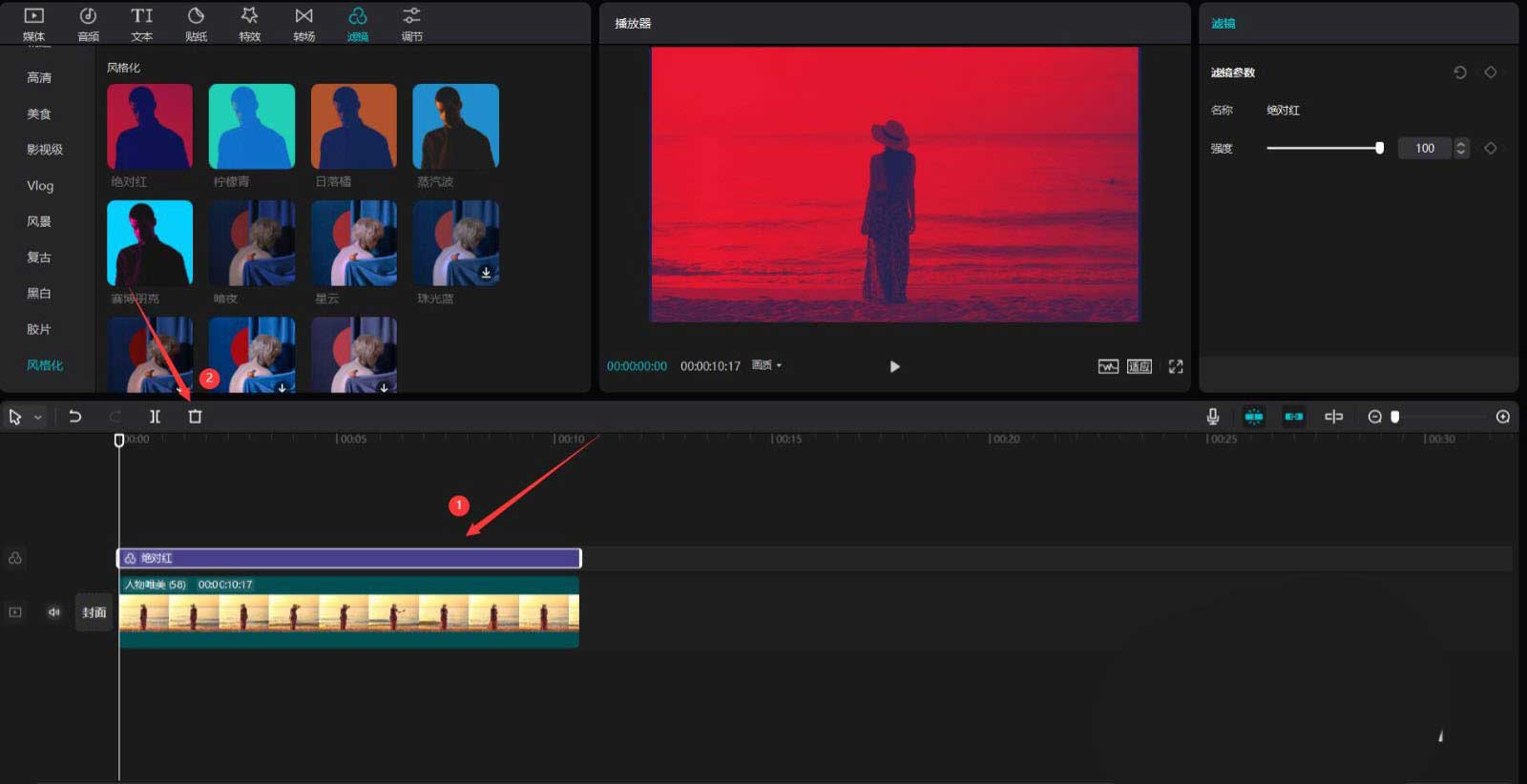 剪映人物变色效果怎么制作?剪映人物变色效果制作方法_wishdown.com 剪映人物变色效果怎么制作?剪映人物变色效果制作方法_wishdown.com