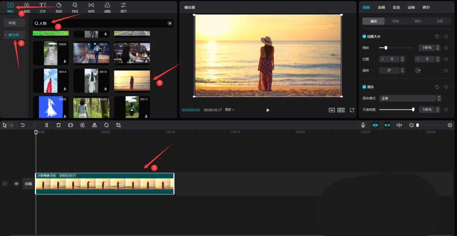 剪映人物变色效果怎么制作?剪映人物变色效果制作方法_wishdown.com 剪映人物变色效果怎么制作?剪映人物变色效果制作方法_wishdown.com