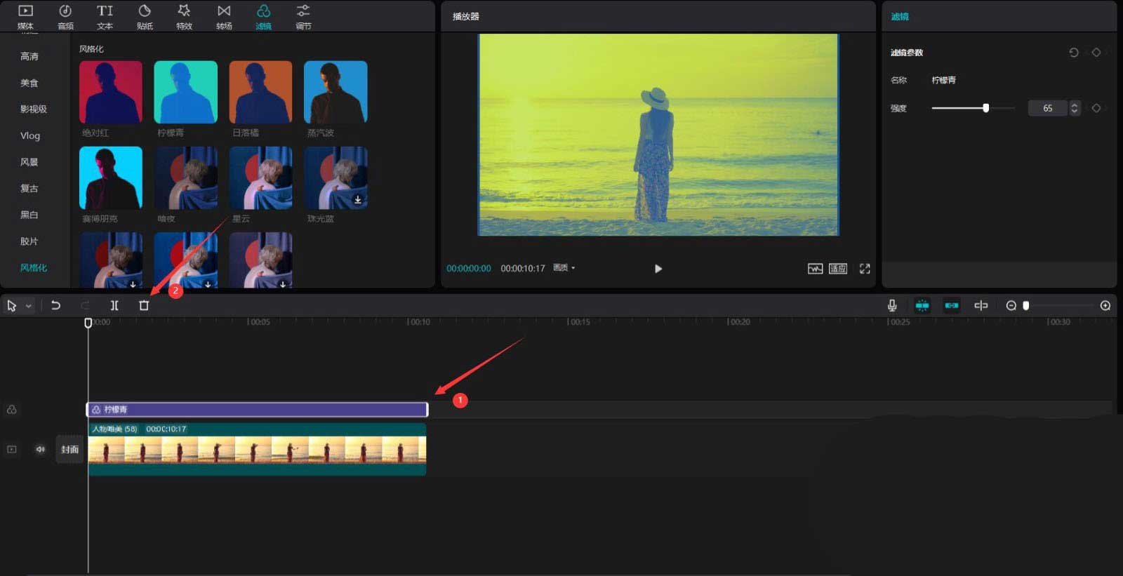 剪映人物变色效果怎么制作?剪映人物变色效果制作方法_wishdown.com 剪映人物变色效果怎么制作?剪映人物变色效果制作方法_wishdown.com