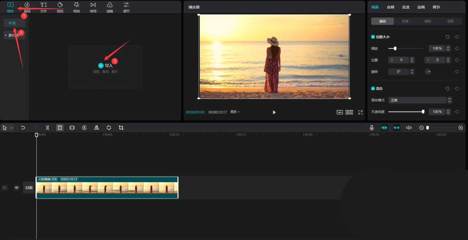剪映人物变色效果怎么制作?剪映人物变色效果制作方法_wishdown.com 剪映人物变色效果怎么制作?剪映人物变色效果制作方法_wishdown.com