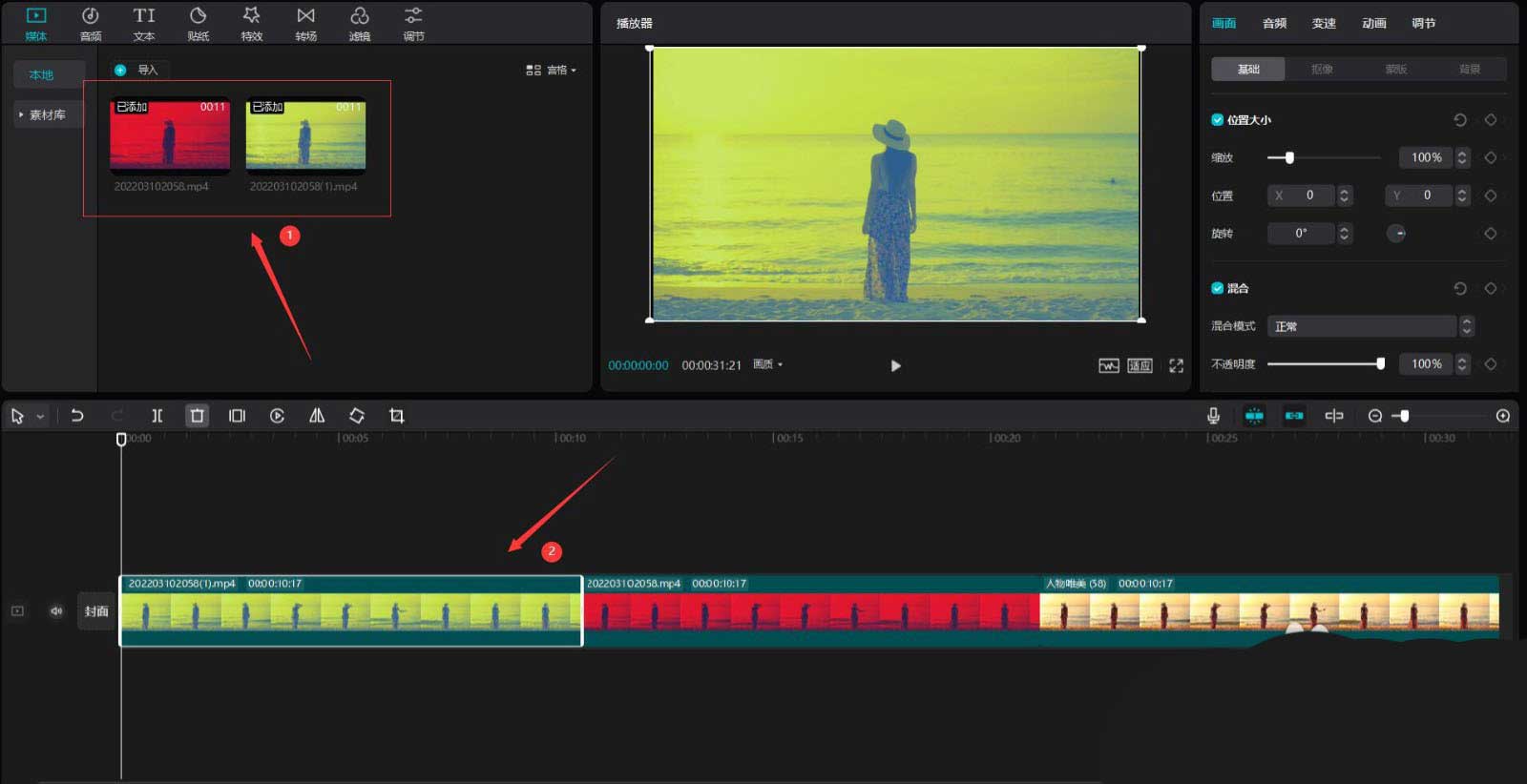 剪映人物变色效果怎么制作?剪映人物变色效果制作方法_wishdown.com 剪映人物变色效果怎么制作?剪映人物变色效果制作方法_wishdown.com