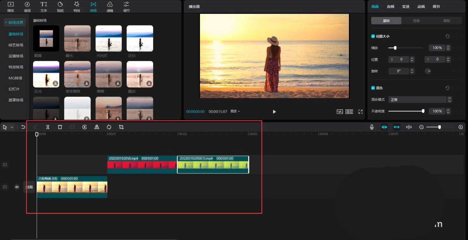 剪映人物变色效果怎么制作?剪映人物变色效果制作方法_wishdown.com 剪映人物变色效果怎么制作?剪映人物变色效果制作方法_wishdown.com