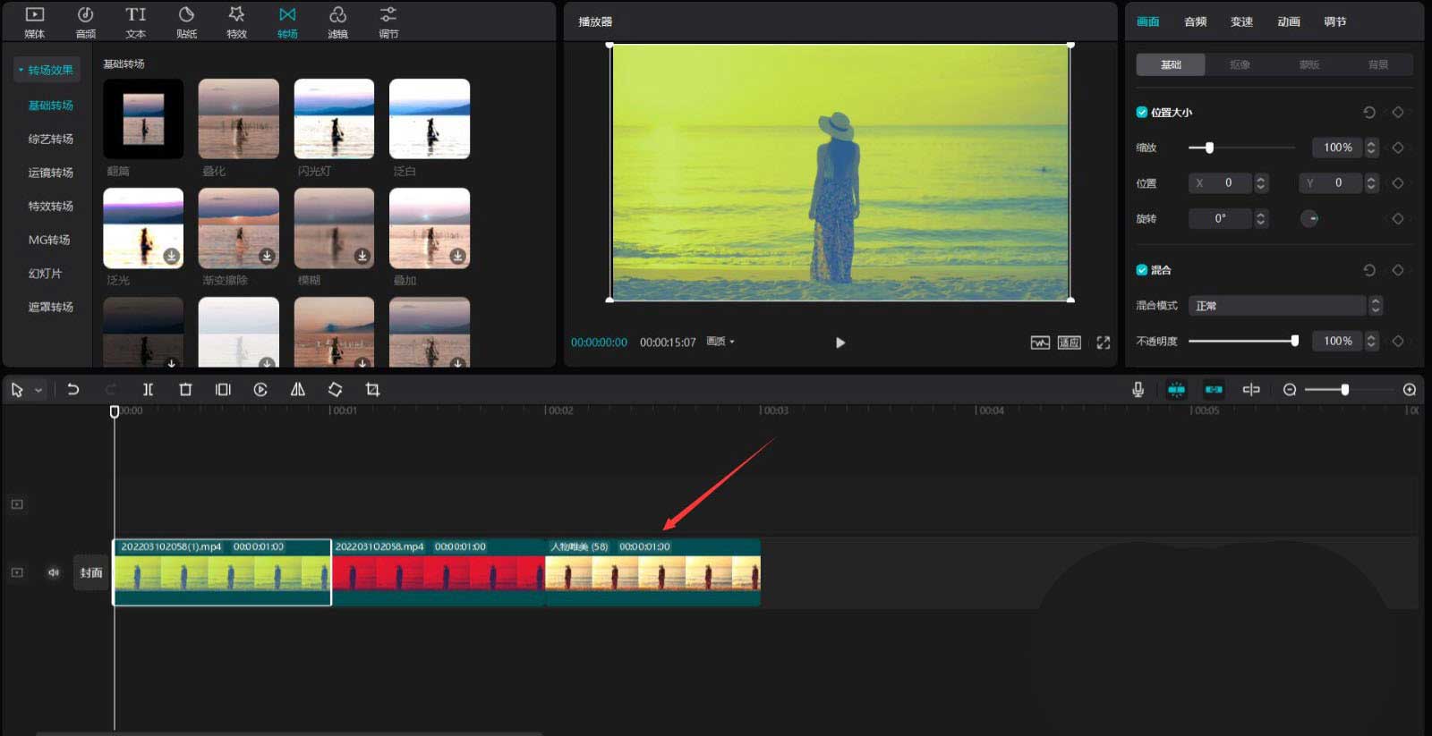 剪映人物变色效果怎么制作?剪映人物变色效果制作方法_wishdown.com 剪映人物变色效果怎么制作?剪映人物变色效果制作方法_wishdown.com