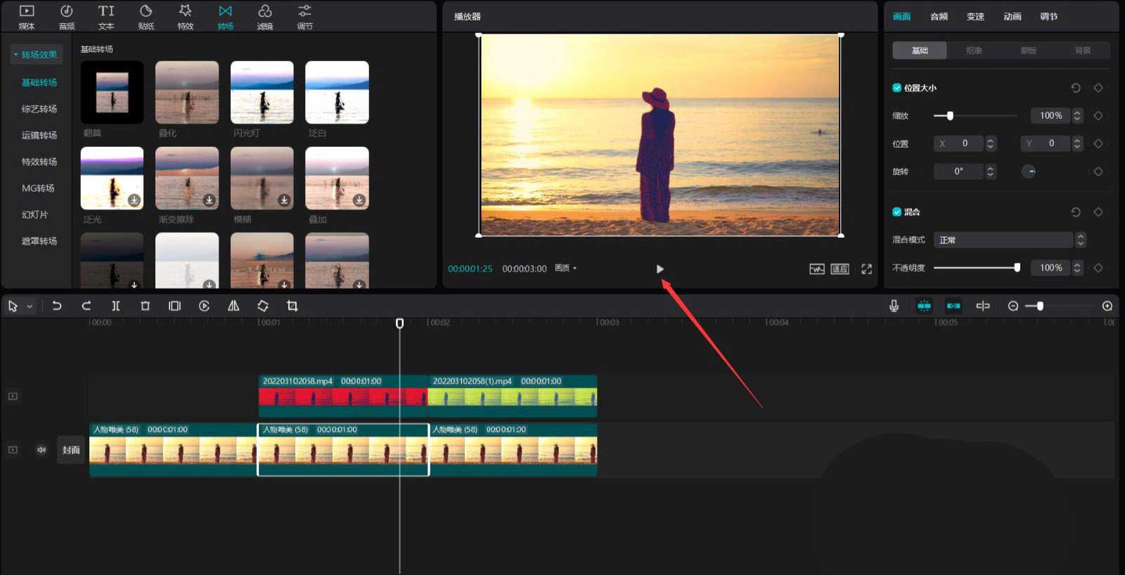 剪映人物变色效果怎么制作?剪映人物变色效果制作方法_wishdown.com 剪映人物变色效果怎么制作?剪映人物变色效果制作方法_wishdown.com