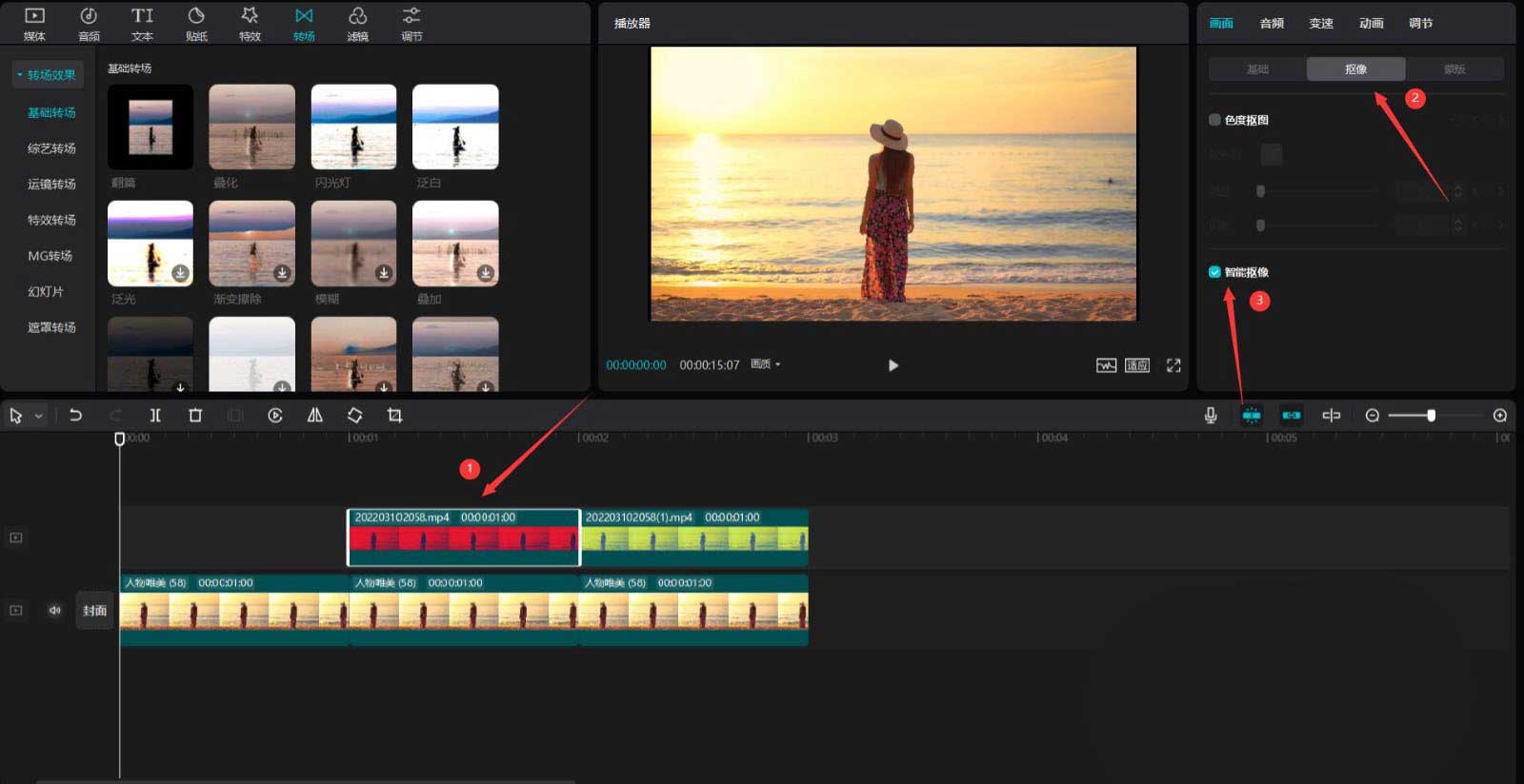 剪映人物变色效果怎么制作?剪映人物变色效果制作方法_wishdown.com 剪映人物变色效果怎么制作?剪映人物变色效果制作方法_wishdown.com