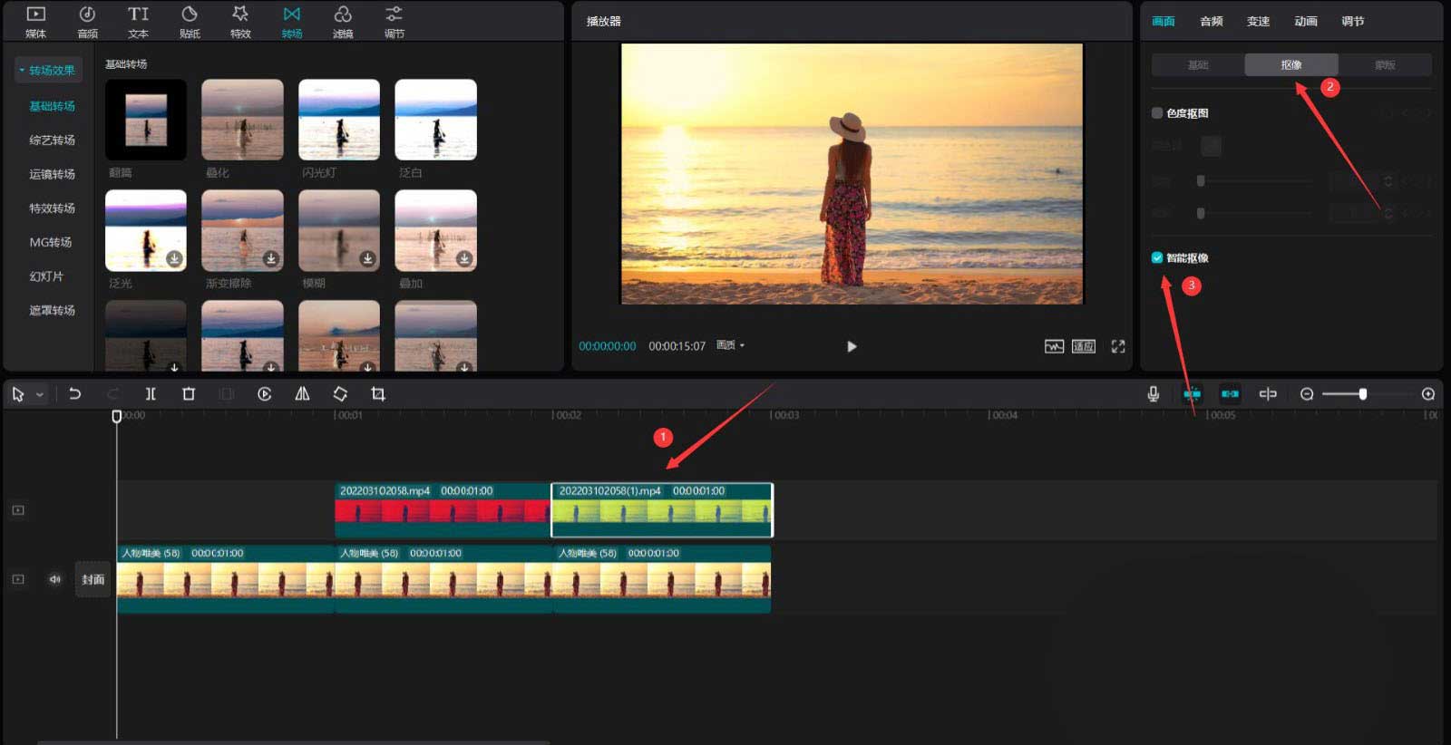 剪映人物变色效果怎么制作?剪映人物变色效果制作方法_wishdown.com 剪映人物变色效果怎么制作?剪映人物变色效果制作方法_wishdown.com
