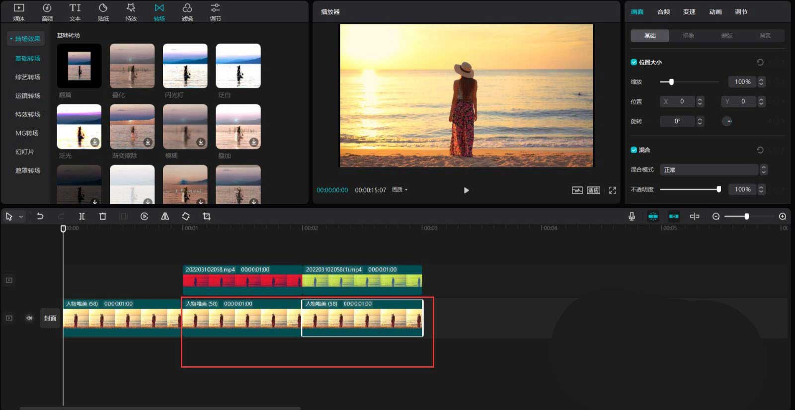 剪映人物变色效果怎么制作?剪映人物变色效果制作方法_wishdown.com 剪映人物变色效果怎么制作?剪映人物变色效果制作方法_wishdown.com
