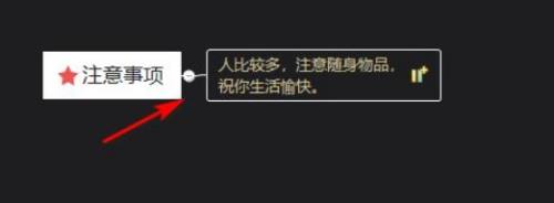 xmind如何换行?xmind换行详细操作步骤_wishdown.com xmind如何换行?xmind换行详细操作步骤_wishdown.com