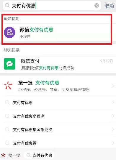 微信支付有优惠提现免费卷怎么领取_wishdown.com 微信支付有优惠提现免费卷怎么领取_wishdown.com