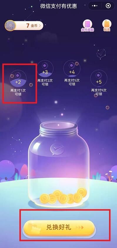 微信支付有优惠提现免费卷怎么领取_wishdown.com 微信支付有优惠提现免费卷怎么领取_wishdown.com