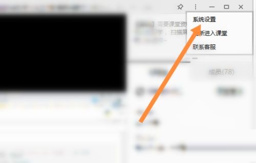 腾讯课堂怎么关闭侦听?腾讯课堂关闭侦听方法_wishdown.com 腾讯课堂怎么关闭侦听?腾讯课堂关闭侦听方法_wishdown.com