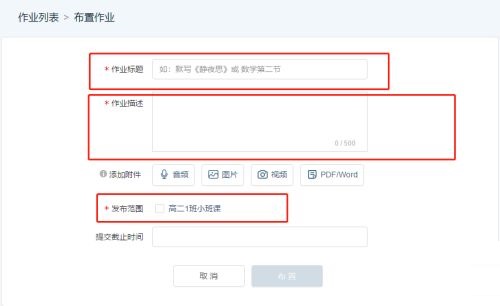 腾讯课堂怎么布置作业?腾讯课堂布置作业详细步骤_wishdown.com 腾讯课堂怎么布置作业?腾讯课堂布置作业详细步骤_wishdown.com
