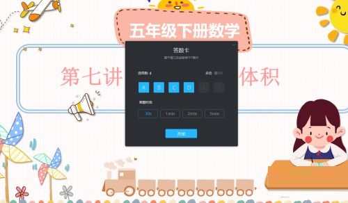 腾讯课堂怎么布置作业?腾讯课堂布置作业详细步骤_wishdown.com 腾讯课堂怎么布置作业?腾讯课堂布置作业详细步骤_wishdown.com