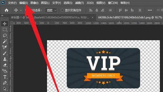 ps2021闪退怎么解决?ps2021更换暂存盘方法介绍_wishdown.com ps2021闪退怎么解决?ps2021更换暂存盘方法介绍_wishdown.com