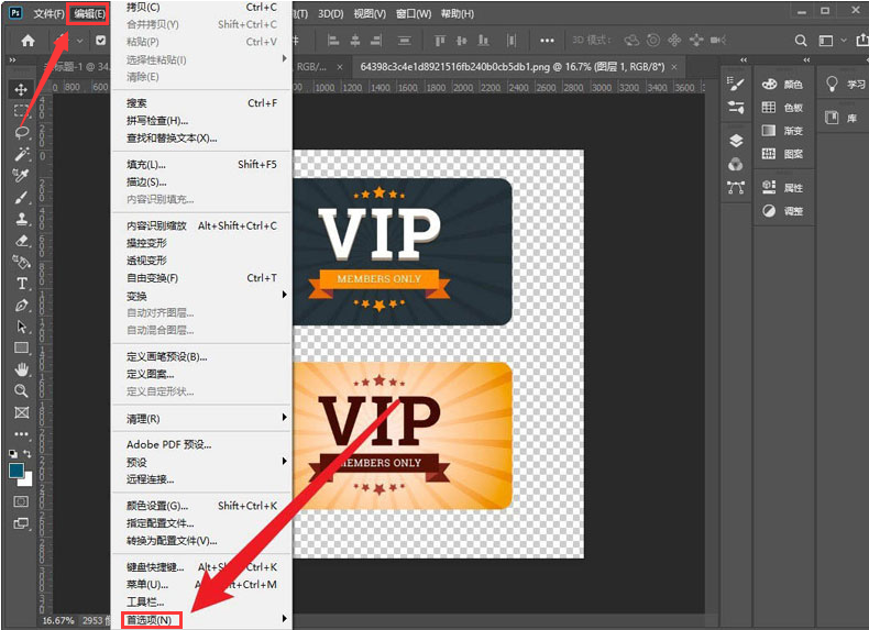 ps2021闪退怎么解决?ps2021更换暂存盘方法介绍_wishdown.com ps2021闪退怎么解决?ps2021更换暂存盘方法介绍_wishdown.com