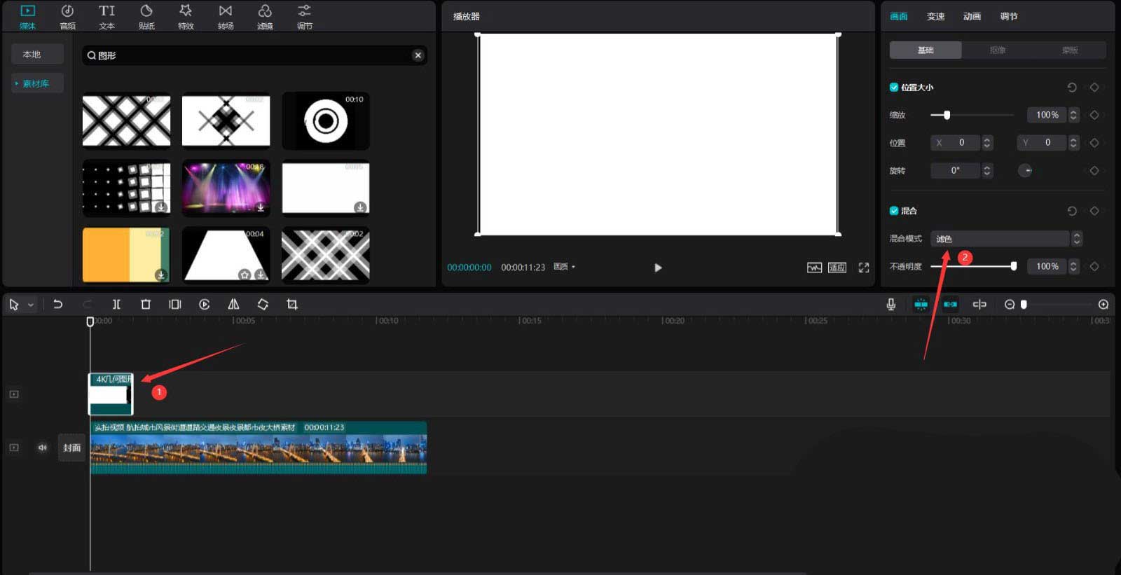 剪映城市变色片头怎么制作?剪映城市变色片头制作方法_wishdown.com 剪映城市变色片头怎么制作?剪映城市变色片头制作方法_wishdown.com