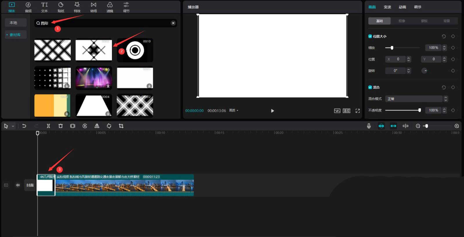 剪映城市变色片头怎么制作?剪映城市变色片头制作方法_wishdown.com 剪映城市变色片头怎么制作?剪映城市变色片头制作方法_wishdown.com