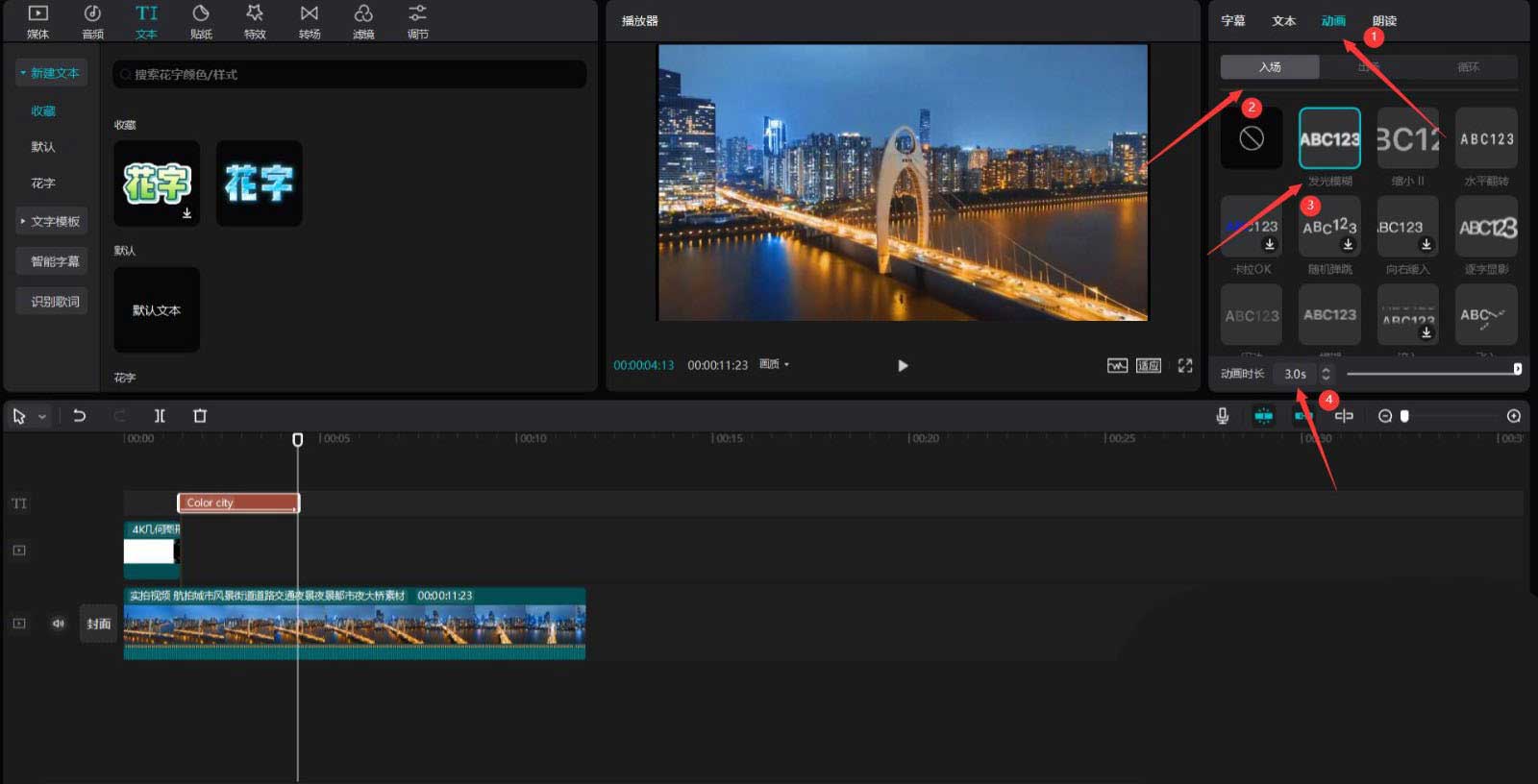剪映城市变色片头怎么制作?剪映城市变色片头制作方法_wishdown.com 剪映城市变色片头怎么制作?剪映城市变色片头制作方法_wishdown.com