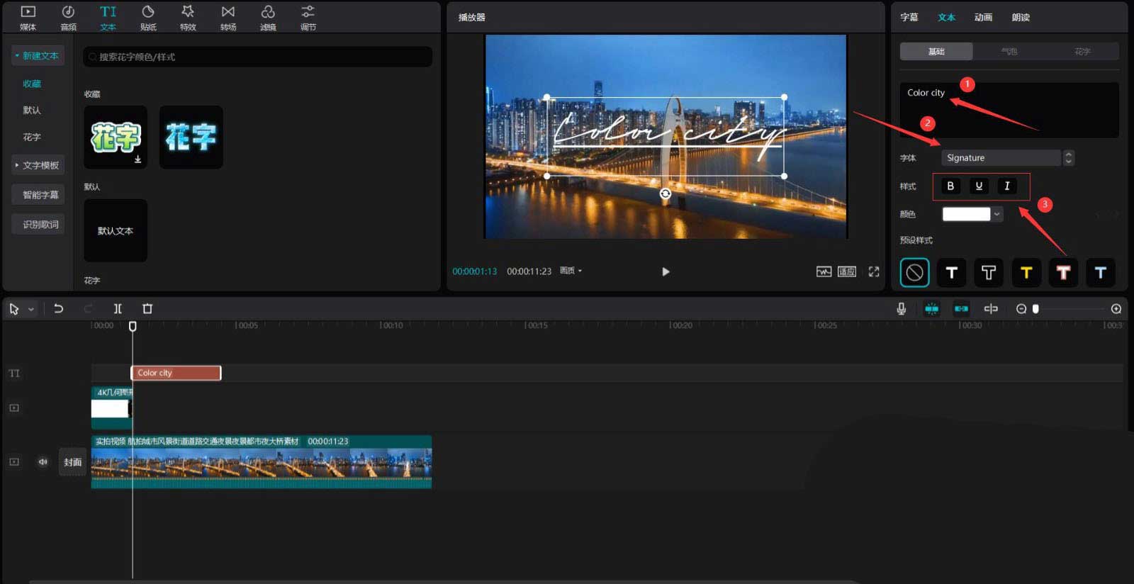 剪映城市变色片头怎么制作?剪映城市变色片头制作方法_wishdown.com 剪映城市变色片头怎么制作?剪映城市变色片头制作方法_wishdown.com