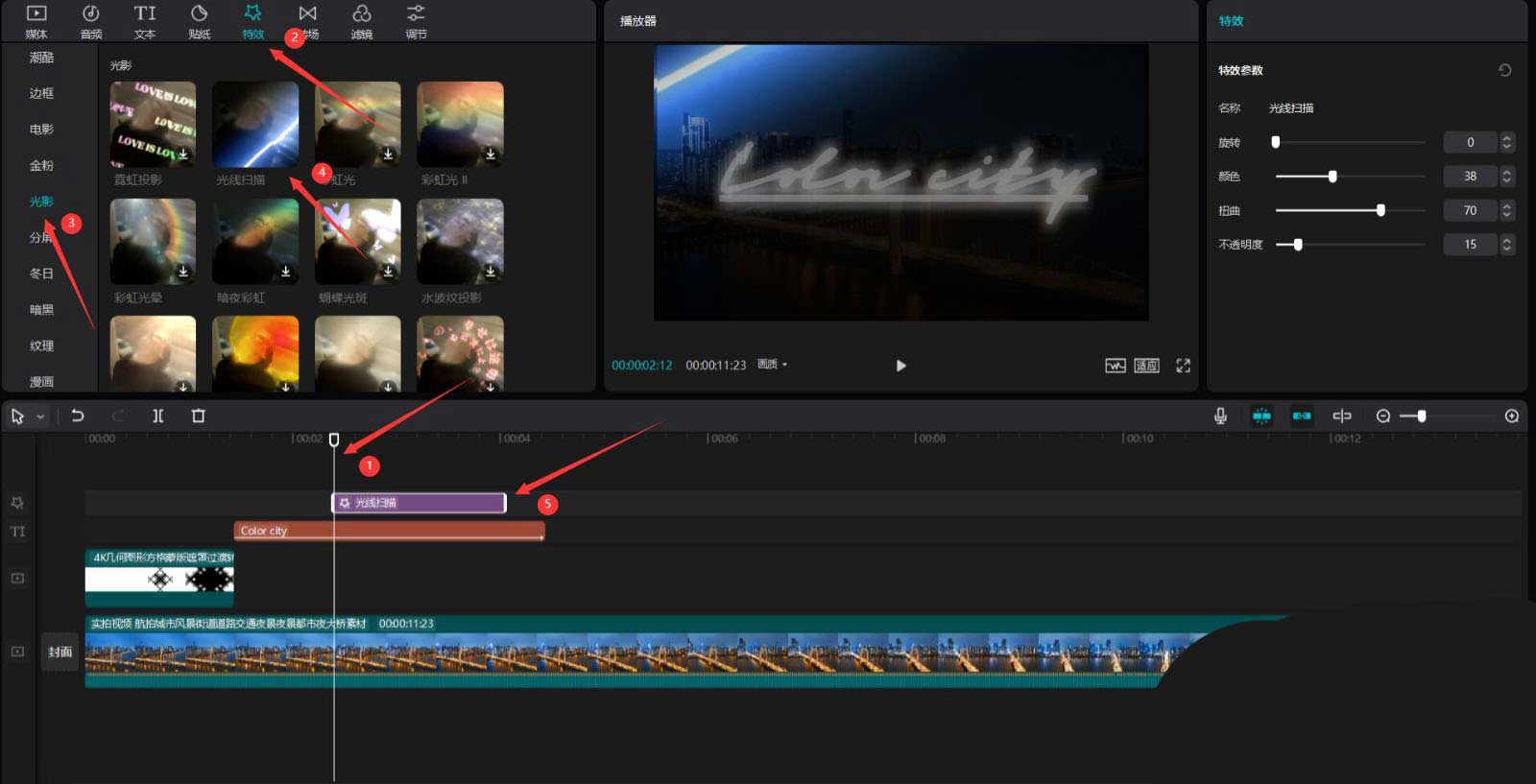 剪映城市变色片头怎么制作?剪映城市变色片头制作方法_wishdown.com 剪映城市变色片头怎么制作?剪映城市变色片头制作方法_wishdown.com