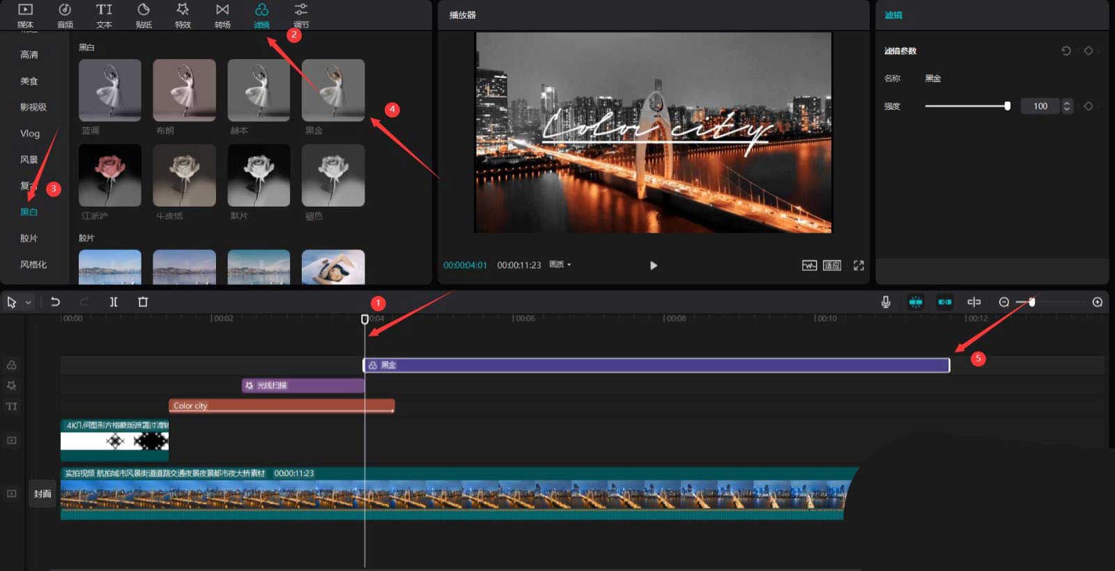 剪映城市变色片头怎么制作?剪映城市变色片头制作方法_wishdown.com 剪映城市变色片头怎么制作?剪映城市变色片头制作方法_wishdown.com