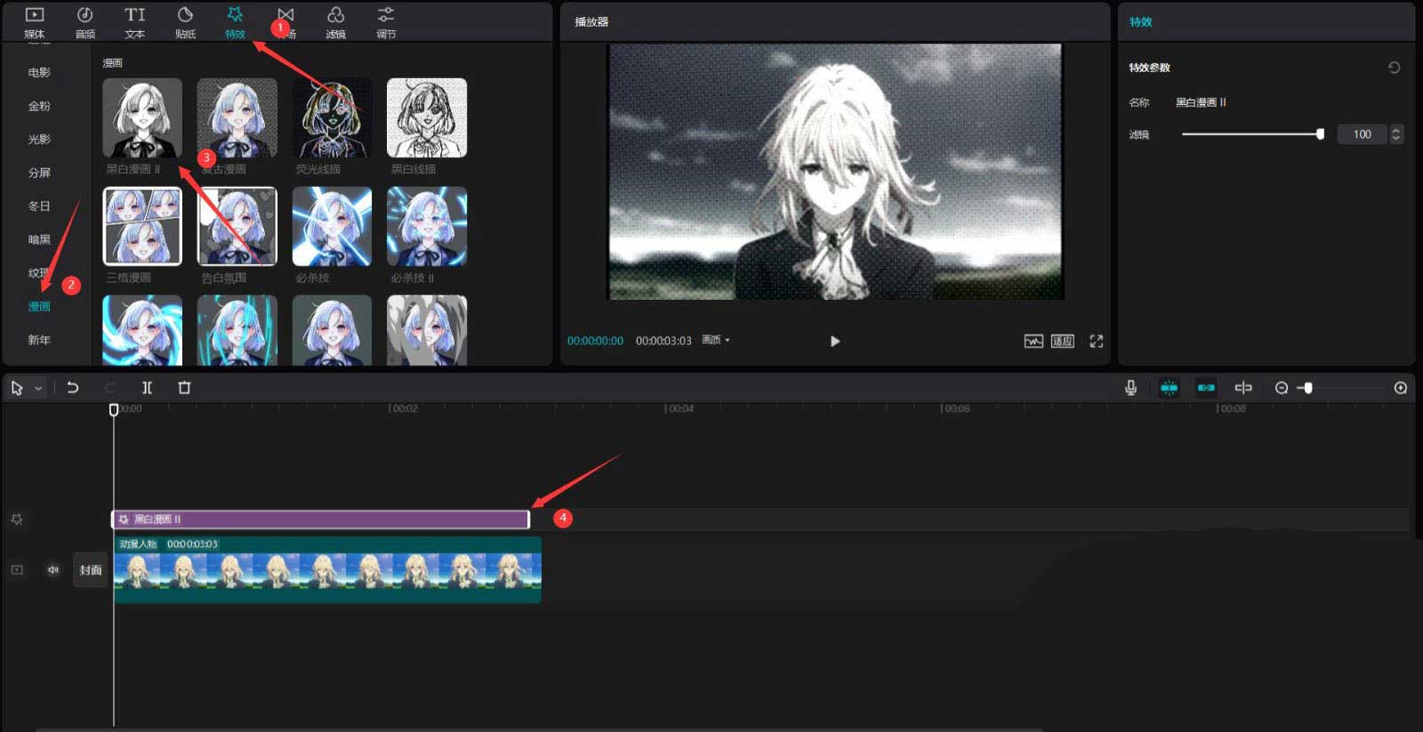 剪映魔法变身特效如何制作?剪映魔法变身特效制作教程_wishdown.com 剪映魔法变身特效如何制作?剪映魔法变身特效制作教程_wishdown.com