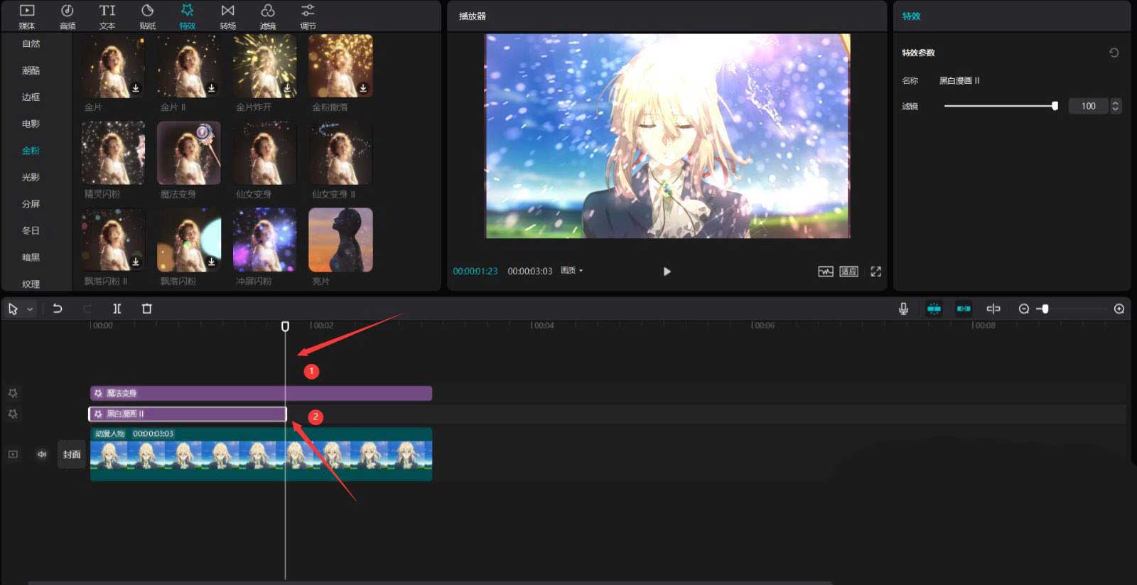 剪映魔法变身特效如何制作?剪映魔法变身特效制作教程_wishdown.com 剪映魔法变身特效如何制作?剪映魔法变身特效制作教程_wishdown.com