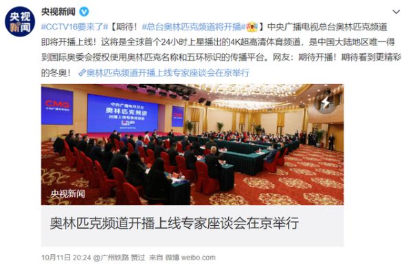 cctv16奥运频道什么时候开播_wishdown.com cctv16奥运频道什么时候开播_wishdown.com