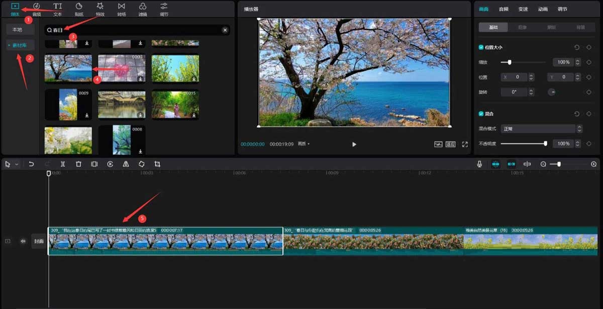 剪映如何做春日风景片头?剪映做春日风景片头详细方法_wishdown.com 剪映如何做春日风景片头?剪映做春日风景片头详细方法_wishdown.com