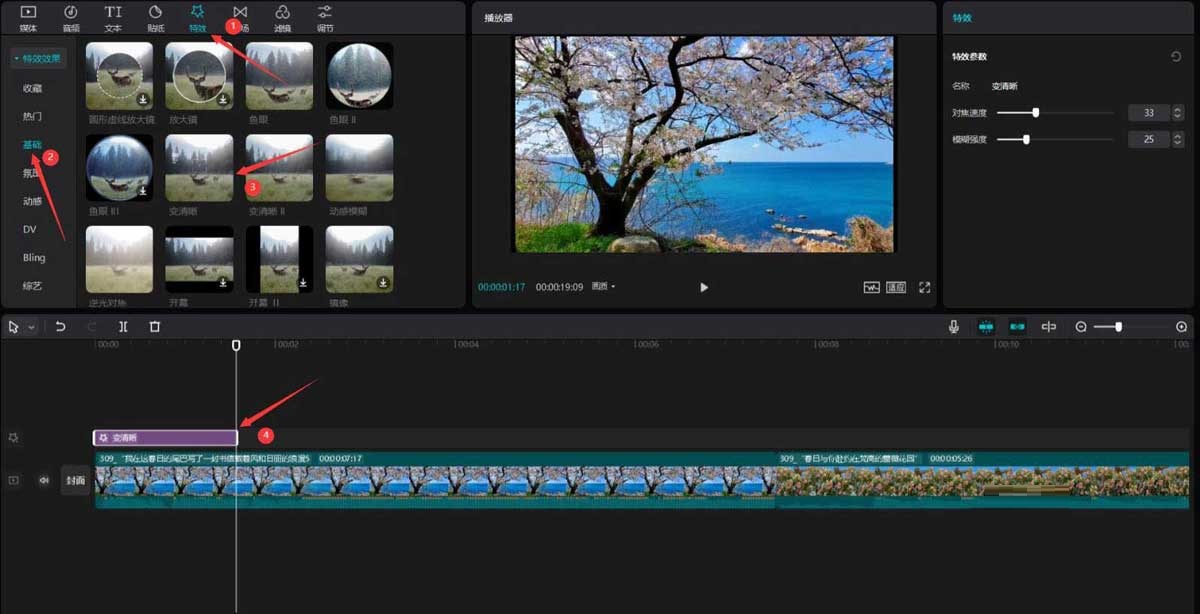 剪映如何做春日风景片头?剪映做春日风景片头详细方法_wishdown.com 剪映如何做春日风景片头?剪映做春日风景片头详细方法_wishdown.com