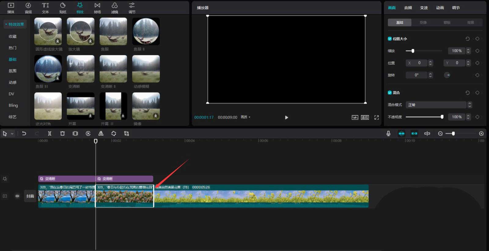 剪映如何做春日风景片头?剪映做春日风景片头详细方法_wishdown.com 剪映如何做春日风景片头?剪映做春日风景片头详细方法_wishdown.com