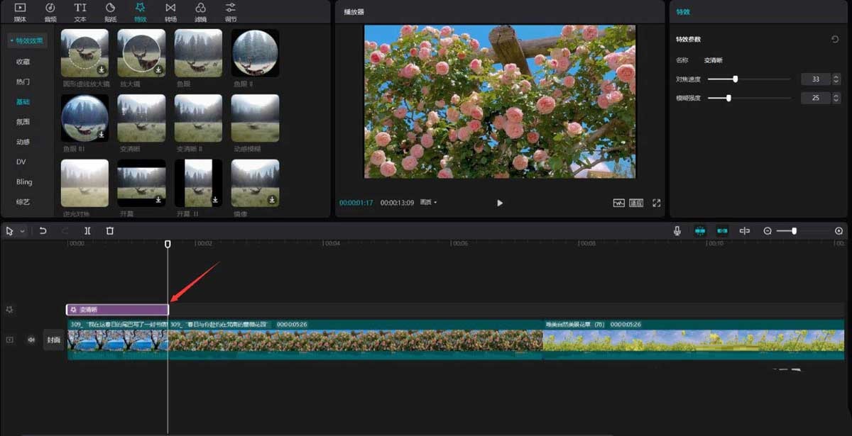 剪映如何做春日风景片头?剪映做春日风景片头详细方法_wishdown.com 剪映如何做春日风景片头?剪映做春日风景片头详细方法_wishdown.com