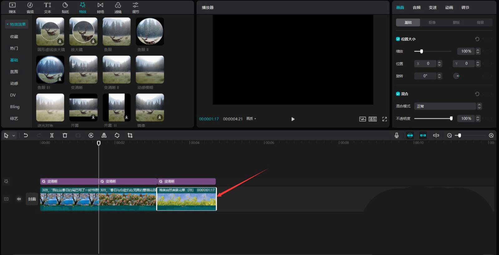 剪映如何做春日风景片头?剪映做春日风景片头详细方法_wishdown.com 剪映如何做春日风景片头?剪映做春日风景片头详细方法_wishdown.com
