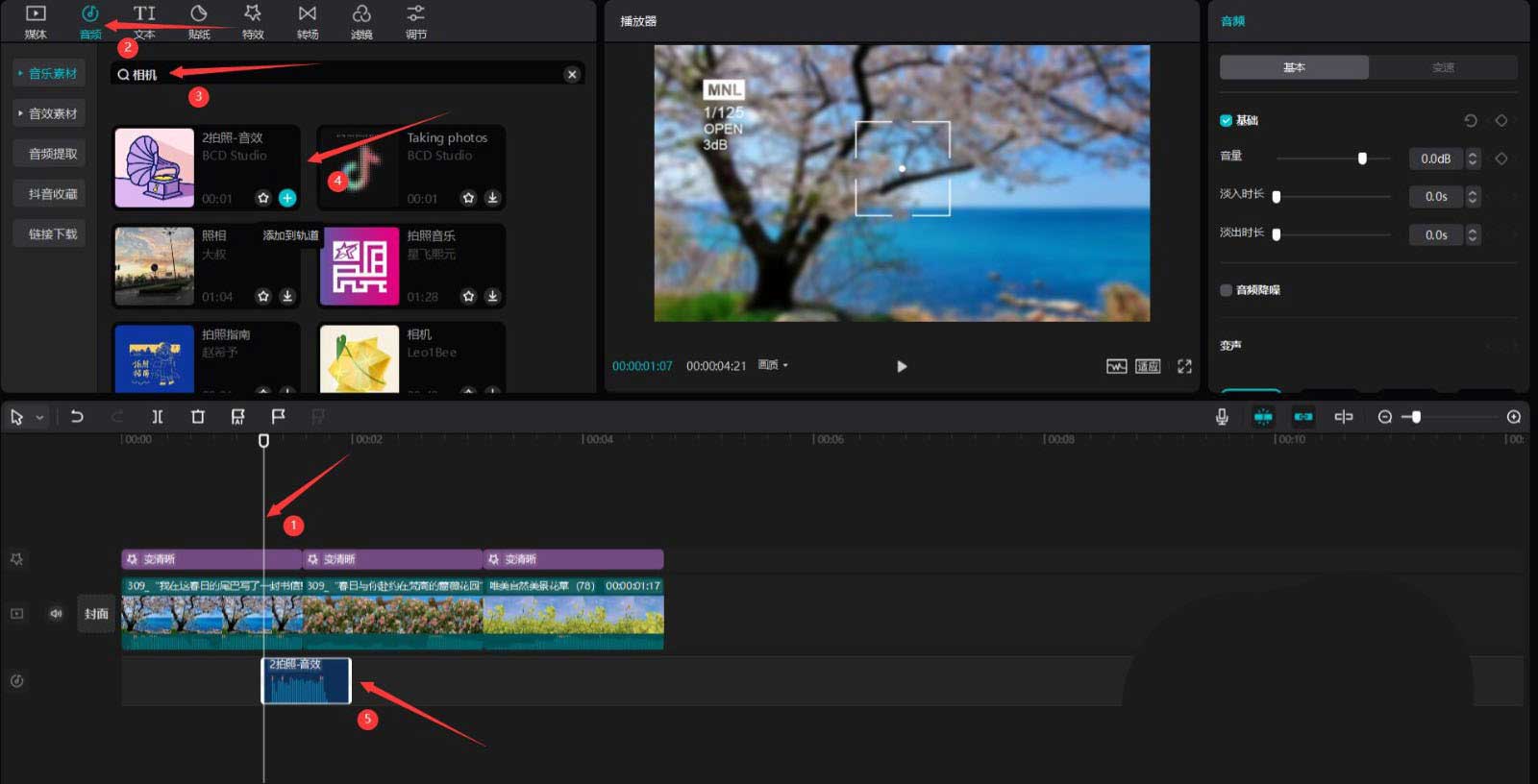 剪映如何做春日风景片头?剪映做春日风景片头详细方法_wishdown.com 剪映如何做春日风景片头?剪映做春日风景片头详细方法_wishdown.com