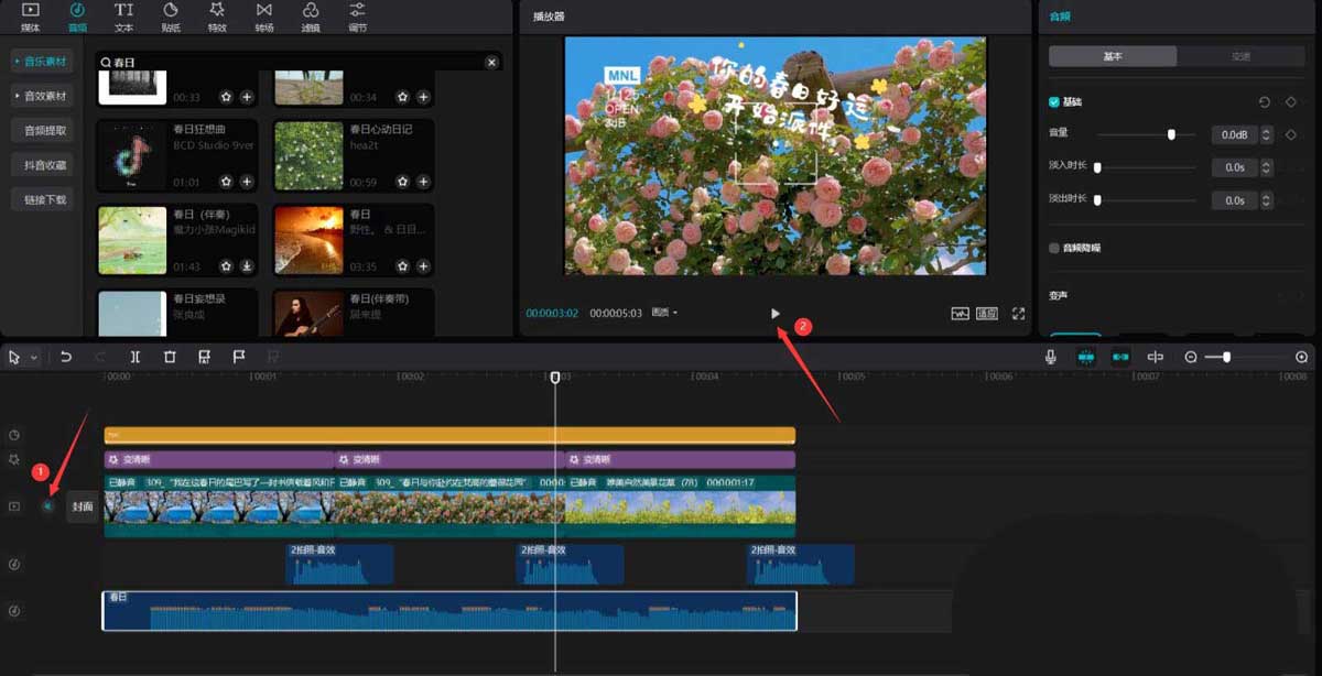 剪映如何做春日风景片头?剪映做春日风景片头详细方法_wishdown.com 剪映如何做春日风景片头?剪映做春日风景片头详细方法_wishdown.com