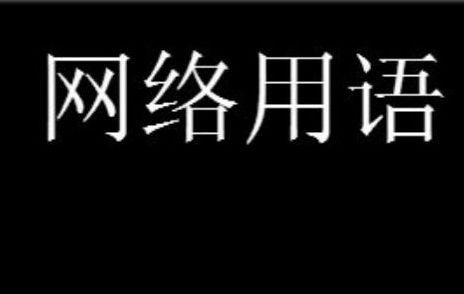 薅羊毛割韭菜什么意思_wishdown.com 薅羊毛割韭菜什么意思_wishdown.com
