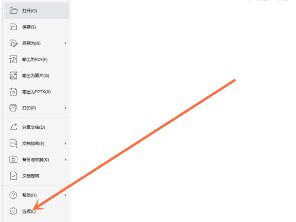 wps����ϵͳ�����л���ô�򿪣�wps����ϵͳ�����л��򿪷���